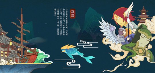 讲述宏大故事 九州天空城3D个性概念站正式曝光  新闻资讯  第4张