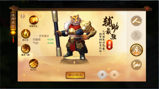 虎头怪夜溪灵上线 大话西游热血版新内容曝光  新闻资讯  第1张