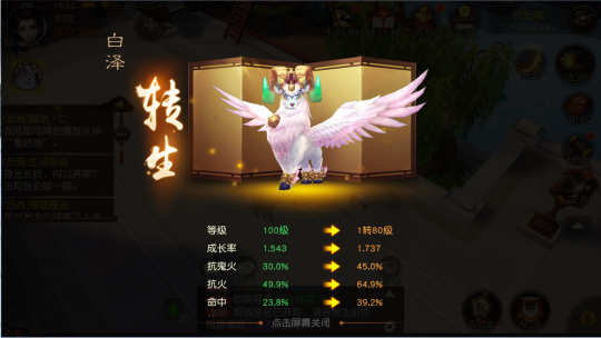 虎头怪夜溪灵上线 大话西游热血版新内容曝光  新闻资讯  第2张