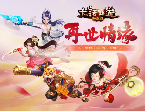 虎头怪夜溪灵上线 大话西游热血版新内容曝光  新闻资讯  第3张