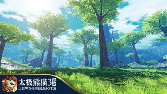 给你最真实的伊瓦兰斯 太极熊猫3猎龙安卓二测今日开启  新闻资讯  第4张