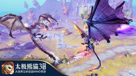 给你最真实的伊瓦兰斯 太极熊猫3猎龙安卓二测今日开启  新闻资讯  第9张