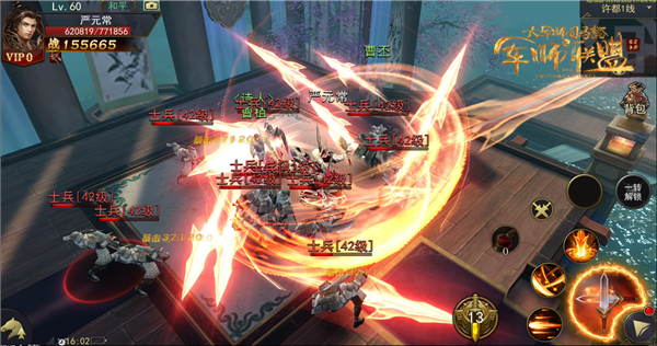 剧会终止游无止境 军师联盟安卓测试今日开启  新闻资讯  第3张