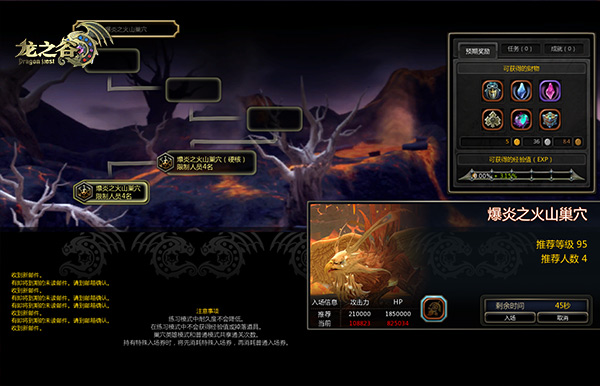 极限突破 龙之谷6.22开放等级上限  新闻资讯  第8张