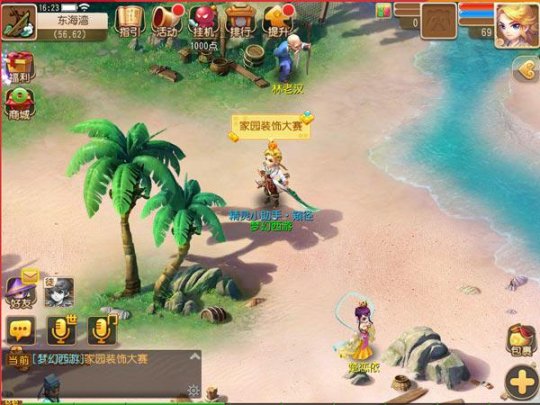 清凉来袭 梦幻西游家园装饰大赛邀你参与  新闻资讯  第4张