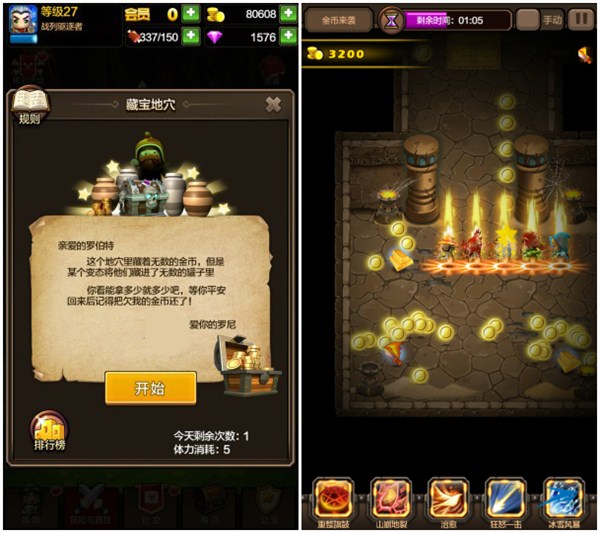 收集Q趣呆萌的英雄 迷踪夺宝6月22日开测  新闻资讯  第2张