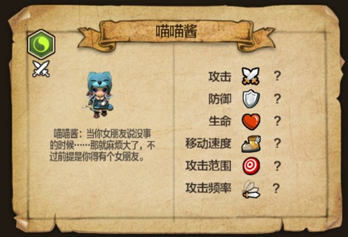 收集Q趣呆萌的英雄 迷踪夺宝6月22日开测  新闻资讯  第5张