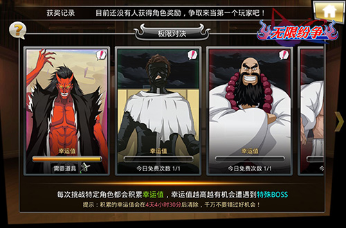 最强死神血战上演 无限纷争死神觉醒新版本血战剑士上线  新闻资讯  第4张