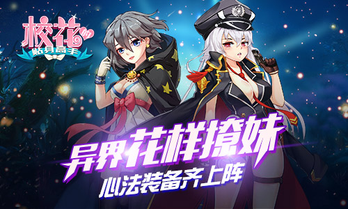 天赋尽待开启 校花的贴身高手另类秘籍揭秘  新闻资讯  第4张