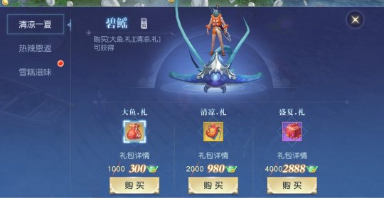 再不买就来不及啦 镇魔曲6.18夏日大促版  新闻资讯  第7张