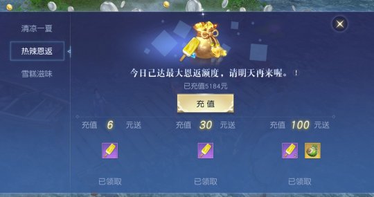 再不买就来不及啦 镇魔曲6.18夏日大促版  新闻资讯  第8张