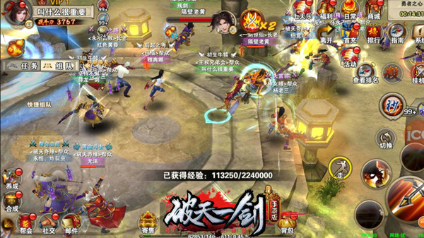 换个方式打开破天 破天一剑新版官网上线  新闻资讯  第2张