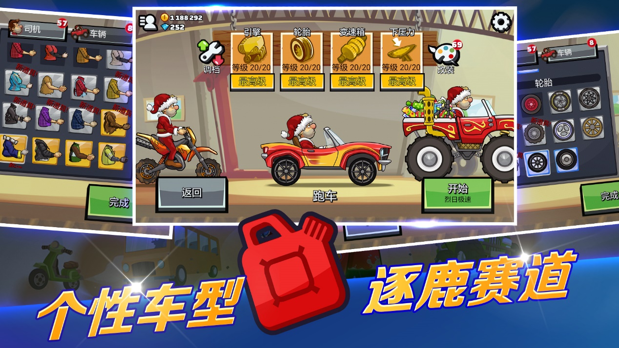 可玩性将远超前作 登山赛车2即将登陆 新闻资讯 第5张 可玩性将远超前作 登山赛车2即将登陆 新闻资讯 第5张