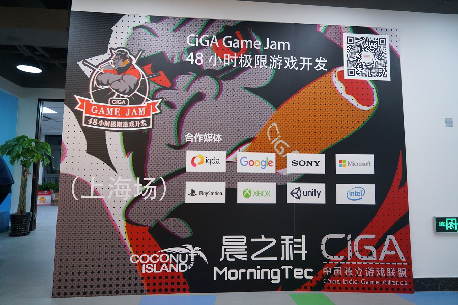用48小时做一场游戏梦 2017年CIGA Game Jam上海站落幕  新闻资讯  第1张