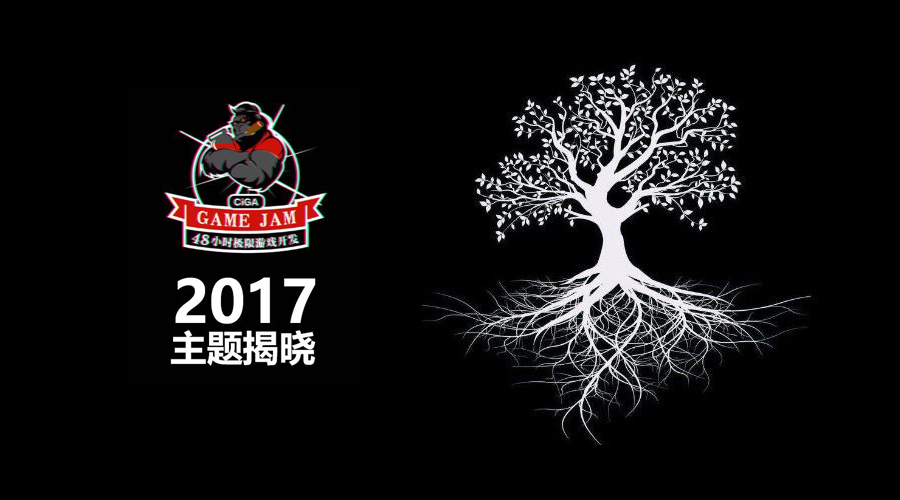 用48小时做一场游戏梦 2017年CIGA Game Jam上海站落幕 新闻资讯 第3张 用48小时做一场游戏梦 2017年CIGA Game Jam上海站落幕 新闻资讯 第3张