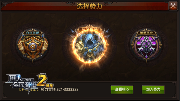 不止是拉风而已 全民奇迹MU4.0版本揭幕 新闻资讯 第3张 不止是拉风而已 全民奇迹MU4.0版本揭幕 新闻资讯 第3张