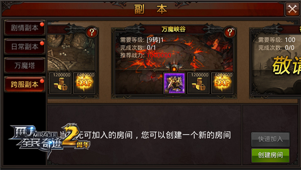 不止是拉风而已 全民奇迹MU4.0版本揭幕 新闻资讯 第4张 不止是拉风而已 全民奇迹MU4.0版本揭幕 新闻资讯 第4张