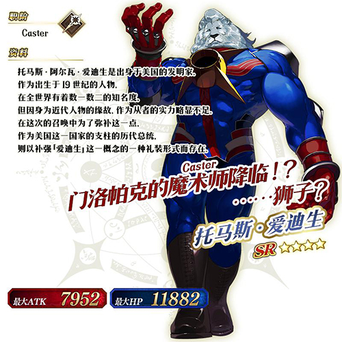 狂王咆哮 FGO库丘林限时出率提升 新闻资讯 第3张 狂王咆哮 FGO库丘林限时出率提升 新闻资讯 第3张