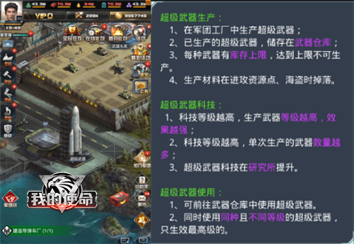 《我的使命》明日全网首发正式上线 超级武器同步登场  新闻资讯  第2张