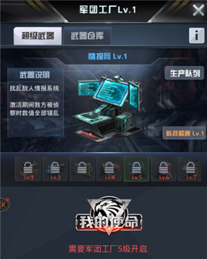 《我的使命》明日全网首发正式上线 超级武器同步登场  新闻资讯  第3张