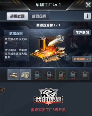 《我的使命》明日全网首发正式上线 超级武器同步登场  新闻资讯  第4张