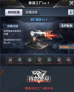 《我的使命》明日全网首发正式上线 超级武器同步登场  新闻资讯  第5张