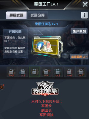 《我的使命》明日全网首发正式上线 超级武器同步登场  新闻资讯  第6张