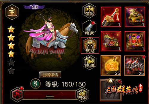 《三国群英传 争霸》新版本即将上线 新增内容曝光  新闻资讯  第2张