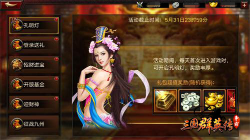 《三国群英传 争霸》新版本即将上线 新增内容曝光  新闻资讯  第3张