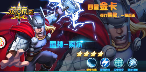 三大派系英雄齐聚一堂 《众神风云》6月30日震撼公测  新闻资讯  第3张