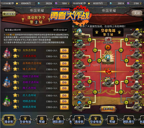 《勇者大作战》新版明日更新 三大新玩法同步上线  新闻资讯  第2张