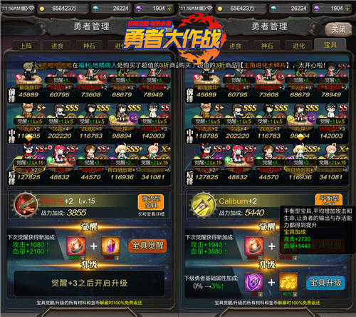 《勇者大作战》新版明日更新 三大新玩法同步上线  新闻资讯  第4张
