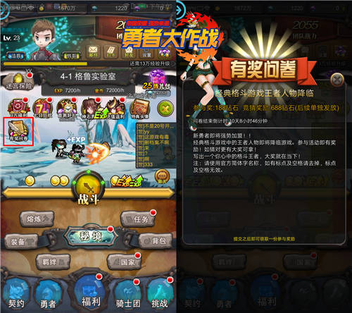 《勇者大作战》新版明日更新 三大新玩法同步上线  新闻资讯  第5张