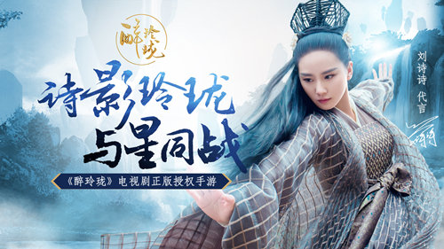 诗影玲珑 醉玲珑职业原画曝光 新闻资讯 第1张 诗影玲珑 醉玲珑职业原画曝光 新闻资讯 第1张