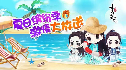 《青云志》手游玩法优化 海量活动再掀激情一夏  新闻资讯  第4张