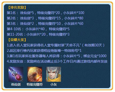 《青云志》手游玩法优化 海量活动再掀激情一夏  新闻资讯  第8张