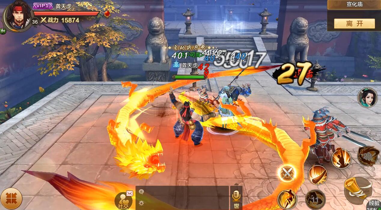 封测数据惊艳 《射雕英雄传手游》7月6日公测 新闻资讯 第5张 封测数据惊艳 《射雕英雄传手游》7月6日公测 新闻资讯 第5张
