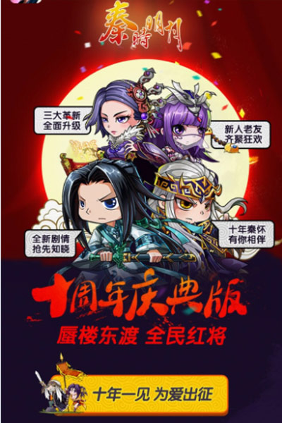 秦路有你 秦时明月趣味数据曝光 新闻资讯 第1张 秦路有你 秦时明月趣味数据曝光 新闻资讯 第1张