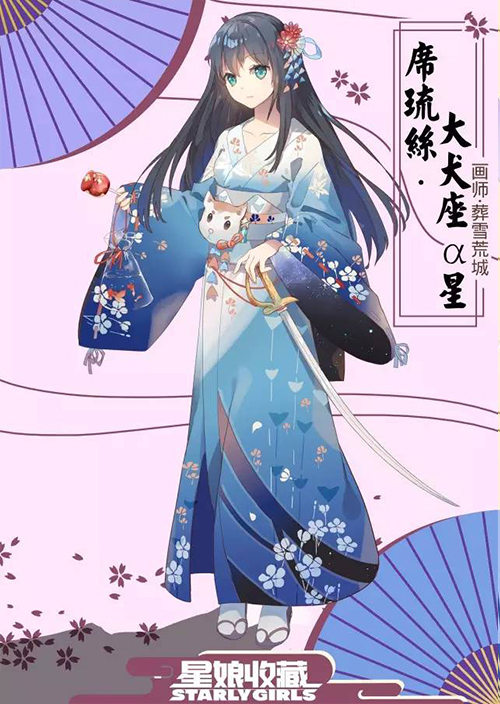 《星娘收藏》7月12日震撼开测 新增机甲立绘曝光  新闻资讯  第4张