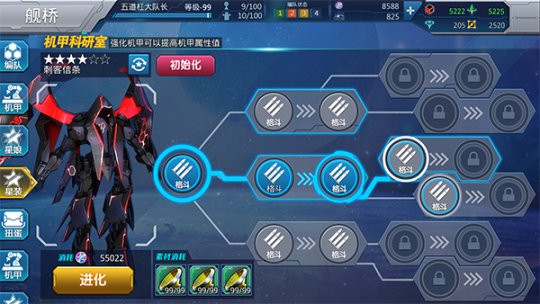 《星娘收藏》7月12日震撼开测 新增机甲立绘曝光  新闻资讯  第5张