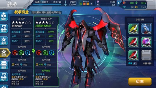 《星娘收藏》7月12日震撼开测 新增机甲立绘曝光  新闻资讯  第6张