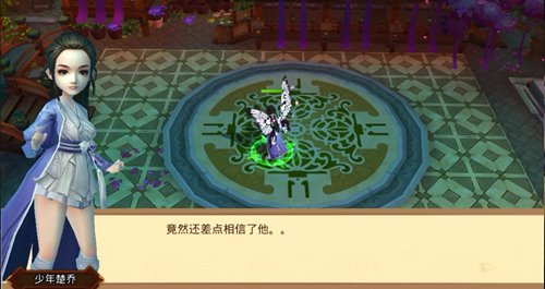 赵丽颖复仇嫁祸林更新 楚乔传手游再现星玥决裂场景  新闻资讯  第2张