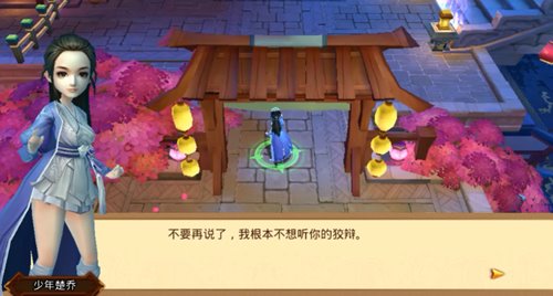 赵丽颖复仇嫁祸林更新 楚乔传手游再现星玥决裂场景  新闻资讯  第6张