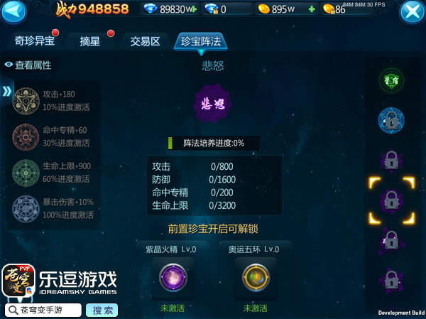 苍穹变新版即将上线 神秘铭文抢先曝光  新闻资讯  第3张