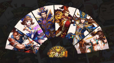 为心爱武将逆天改命 雷鸣三国兵书系统闪亮上线  新闻资讯  第1张