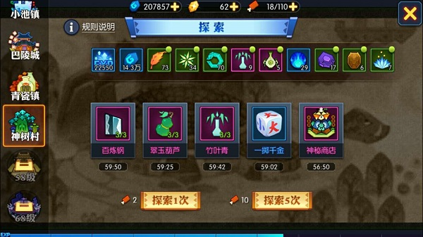 一键探索不费力 神仙道2探索系统揭秘  新闻资讯  第1张