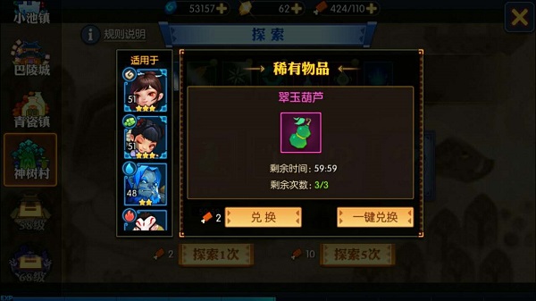 一键探索不费力 神仙道2探索系统揭秘  新闻资讯  第2张
