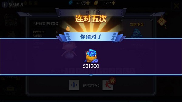 一键探索不费力 神仙道2探索系统揭秘  新闻资讯  第3张