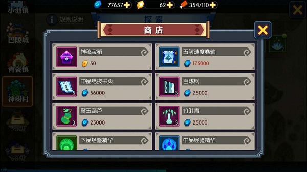 一键探索不费力 神仙道2探索系统揭秘  新闻资讯  第4张