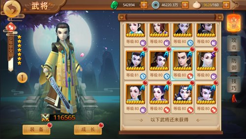 剧情完美还原 楚乔传手游今日iOS上线 新闻资讯 第6张 剧情完美还原 楚乔传手游今日iOS上线 新闻资讯 第6张